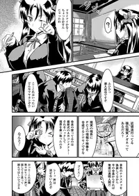 COMIC Unreal 2012-08 Vol. 38 [Digital]