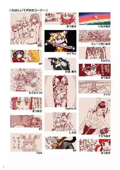 may Kemono Friends Thre Goudoushi