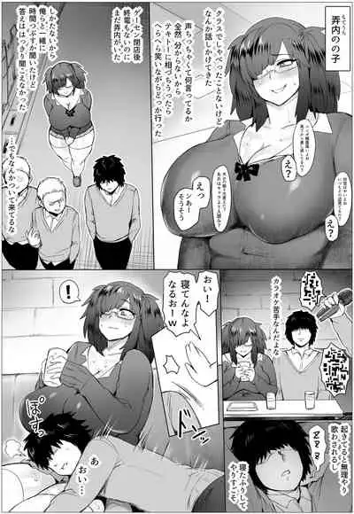 Mesuiku! Nonoko no Gamer Rule