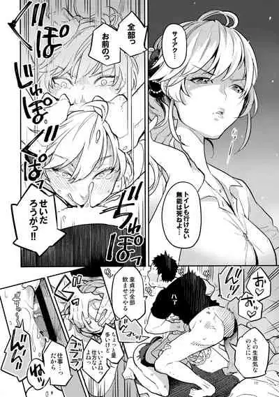 [Karegare (Kagami, Rei)] Doukyusei Fuuzoku