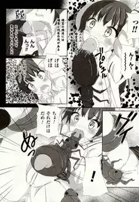 [Potu] Mushi Karami Emaki ~Mushi ni Otosareru Shoujo-tachi~ [Digital]