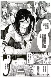 [Anthology] Bessatsu Comic Unreal Teisou Kannen Gyakuten Hen [Chinese]