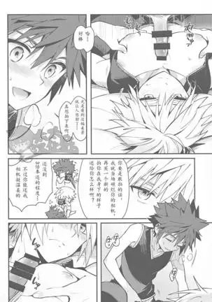 ALL YOU NEED IS OPPAI