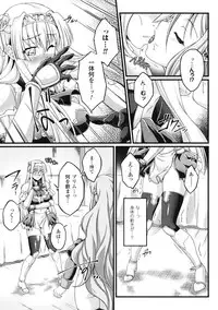 [LIQUID, Ootsuki Wataru] Kuroinu ~Kedakaki Seijo Wa Hakudaku Ni Somaru~ The Comic