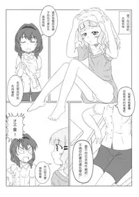 (CW34) [RAF66thIW] DereYuri (YuruYuri) [Chinese]