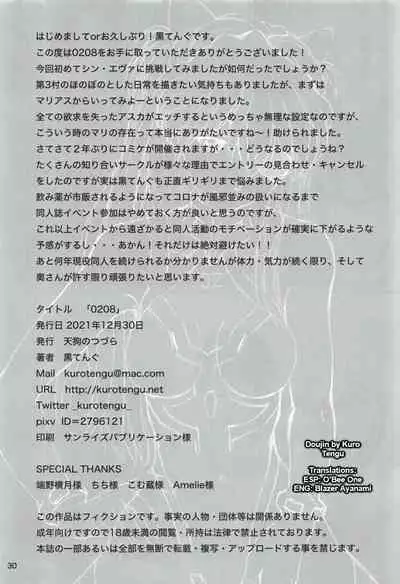 [TENGU NO TSUZURA (Kuro Tengu)] 0208 (Neon Genesis Evangelion) [English]