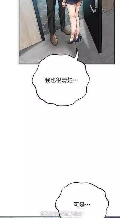 抑欲人妻41-50(完结)