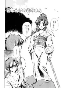 [Usami Yuu] Hajimete no Onegai