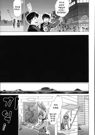 Juukan Hitoduma Kasumi -korean-