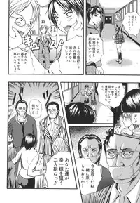 [Izumi Kyouta] W-Body