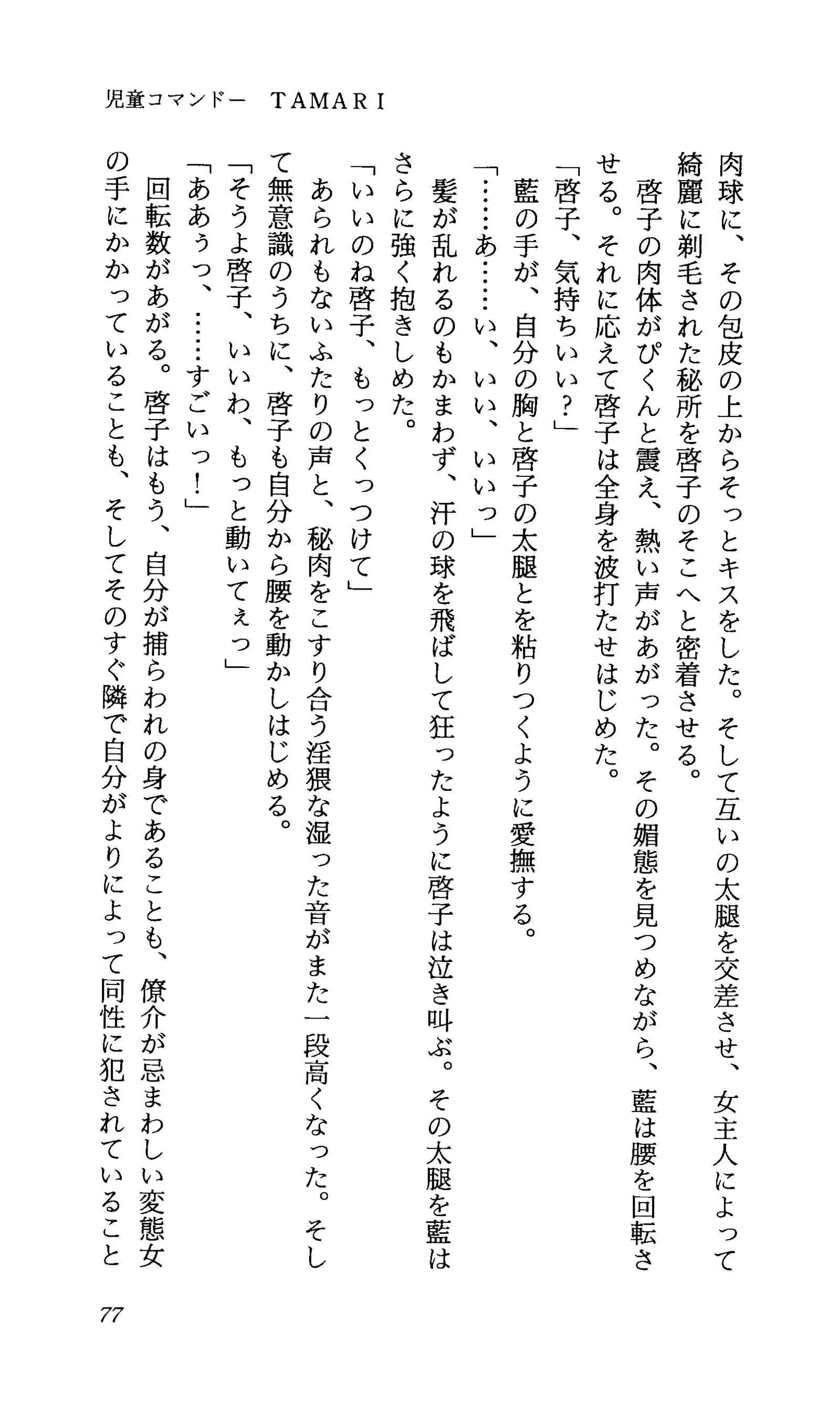 TERMI! 1