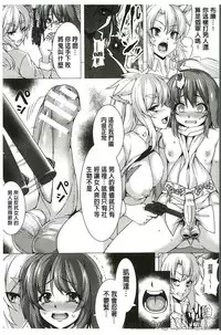 [Anthology] Bessatsu Comic Unreal Teisou Kannen Gyakuten Hen [Chinese]