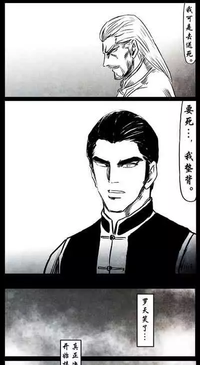 暗黑风国漫Nakula《修罗》