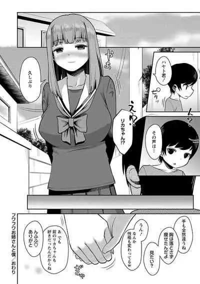 COMIC Masyo 2021-11 [Digital]