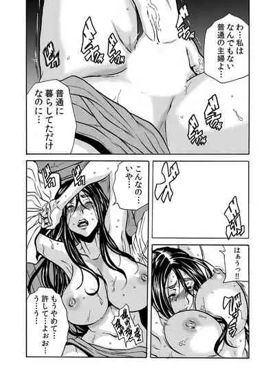 ママさん、夜這いはOKデスか?~絶倫外国人の極太チ●ポに何度もイキ喘ぐ 1-6