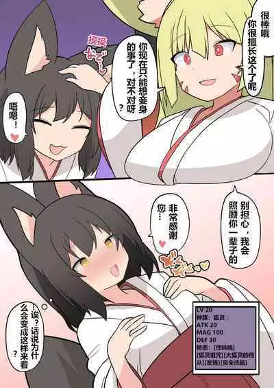 我要让你只能想着我的事情!【贱兔汉化组】