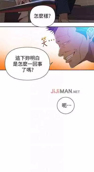 【周六连载】秘密教学（作者：美娜讚 & 鋼鐵王） 第1~61话