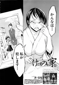 Comic Mugen Tensei 2013-12