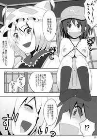 (Reitaisai 6) [Shounen Byoukan (Kanno Izuka)] Kyoukai Yuugi. Sairokushuu (Touhou Project)