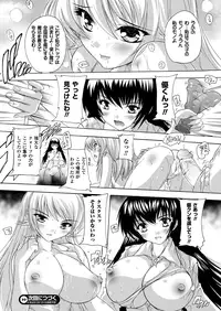 COMIC Unreal 2012-12 Vol. 40 [Digital]