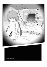 [Fringe Flange (Donmai-San)] Scarlet Conflict 1 (Touhou Project) [Digital]