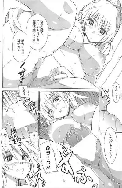 Manga Bangaichi 2010-08