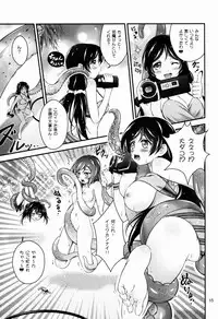 (C88) [H na Hon. Ya san. (Akki)] Natsuiro Love Love Rush (Love Live!)