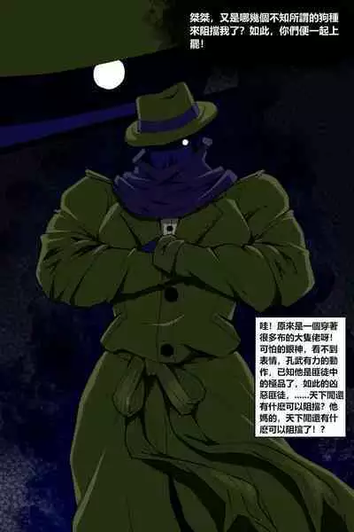 濱蓮市第五章:門番雙子