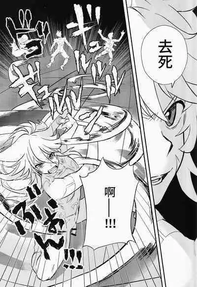 GNSN no Tsuyoi Shounen ga Mob-tachi ni Suki Kattesareru Hon