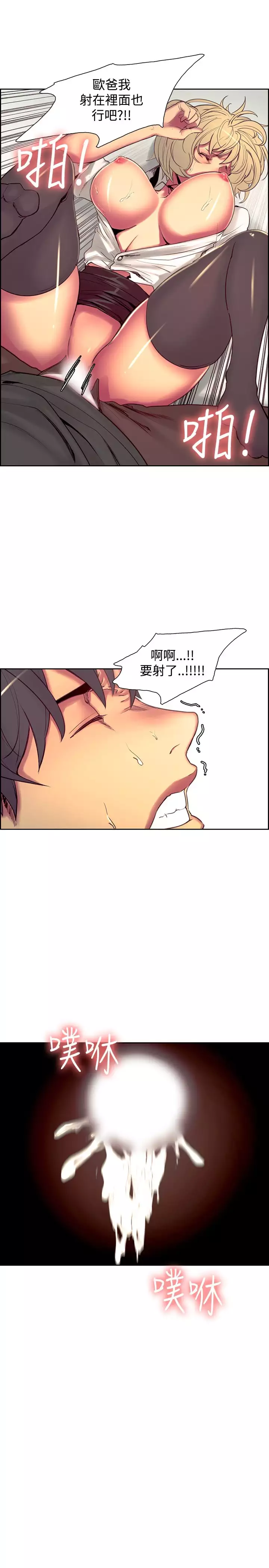 Domesticate the Housekeeper 调教家政妇 ch.1-27