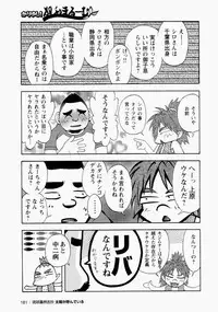 [Senkan Komomo] The Sun is Calling