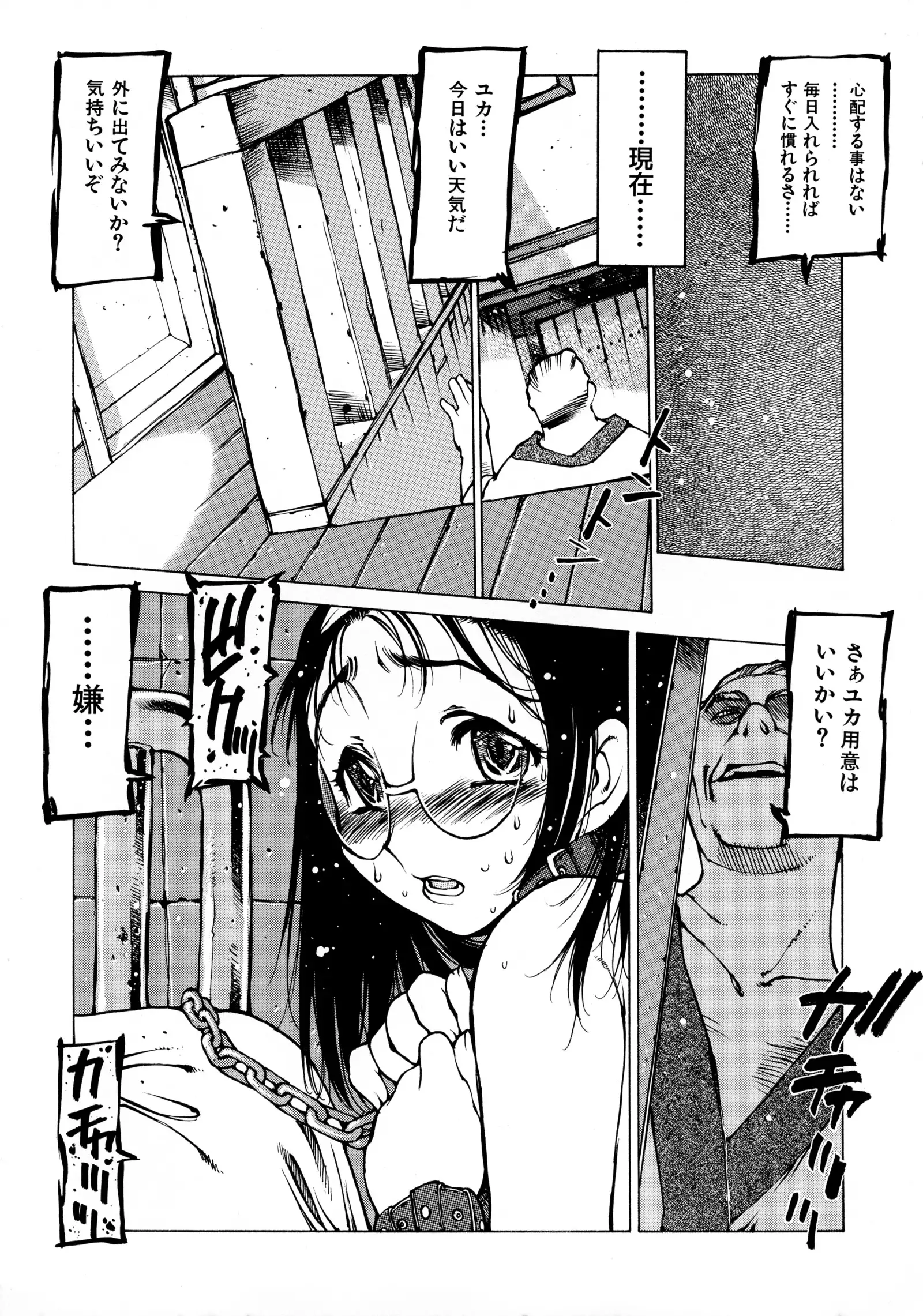 Seifuku Giga ~ Shian Cosplay Tanhenshuu ~