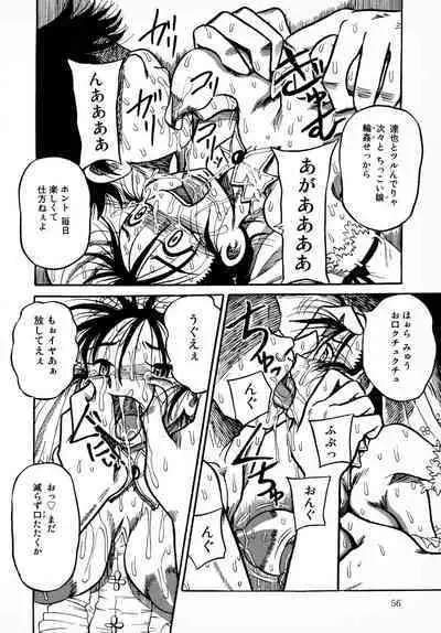 [Anthology] Bridal Rape