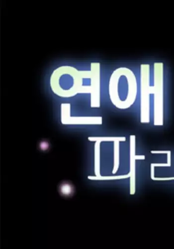 [Insane] Love Parameter Ch.1-27 (English) (YoManga) (Ongoing)