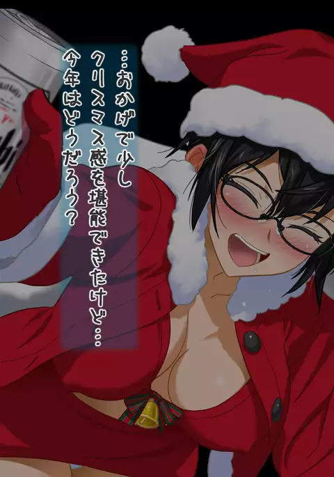 Aniya-san Change! -Aniya-san no Christmas 2017-