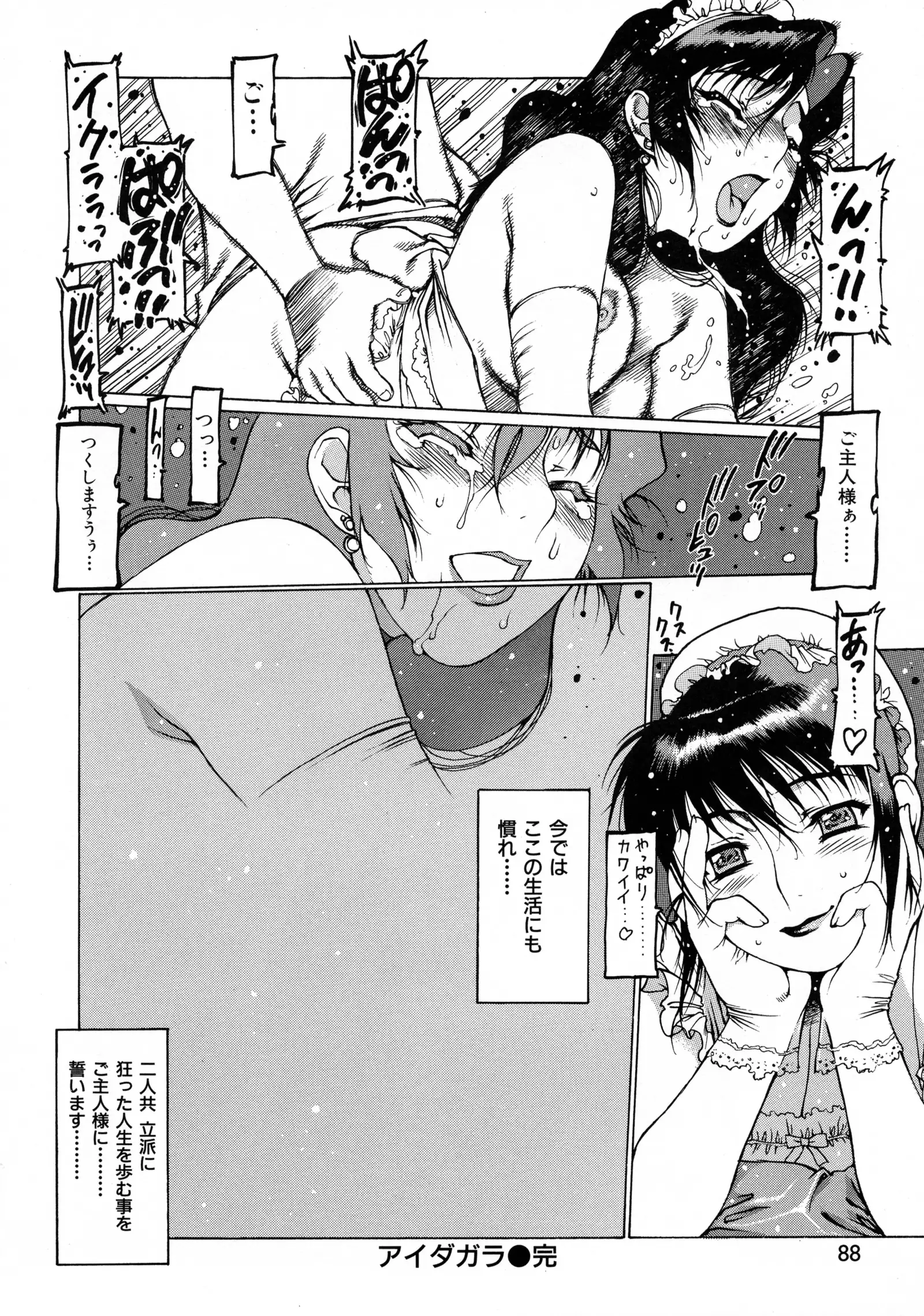 Seifuku Giga ~ Shian Cosplay Tanhenshuu ~