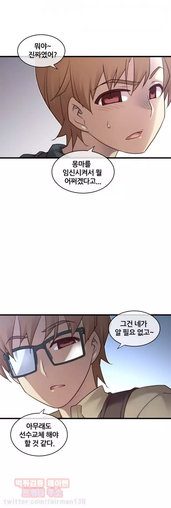 Master in My Dreams Ch.90-120