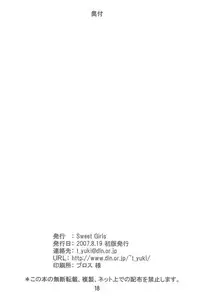 (C72) [Sweet Girls (Ayase Jun)] Kodomo no Itazura (Kodomo no JIkan)