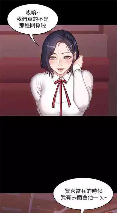 [週三] [G.HO & 高孫志] 健身教練 1-51 官方中文（連載中）