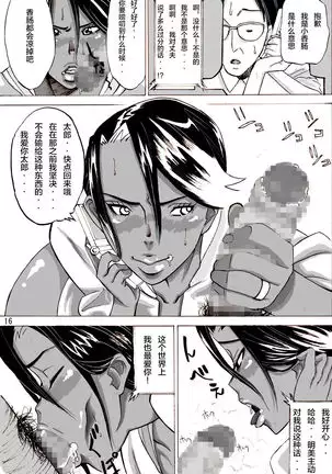 Zoku Yankee Zuma Akemi ~Otosare Muchi Muchi Zuma~Chinese]