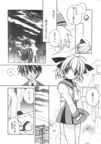 [Suzudama Renri] bluesky melody