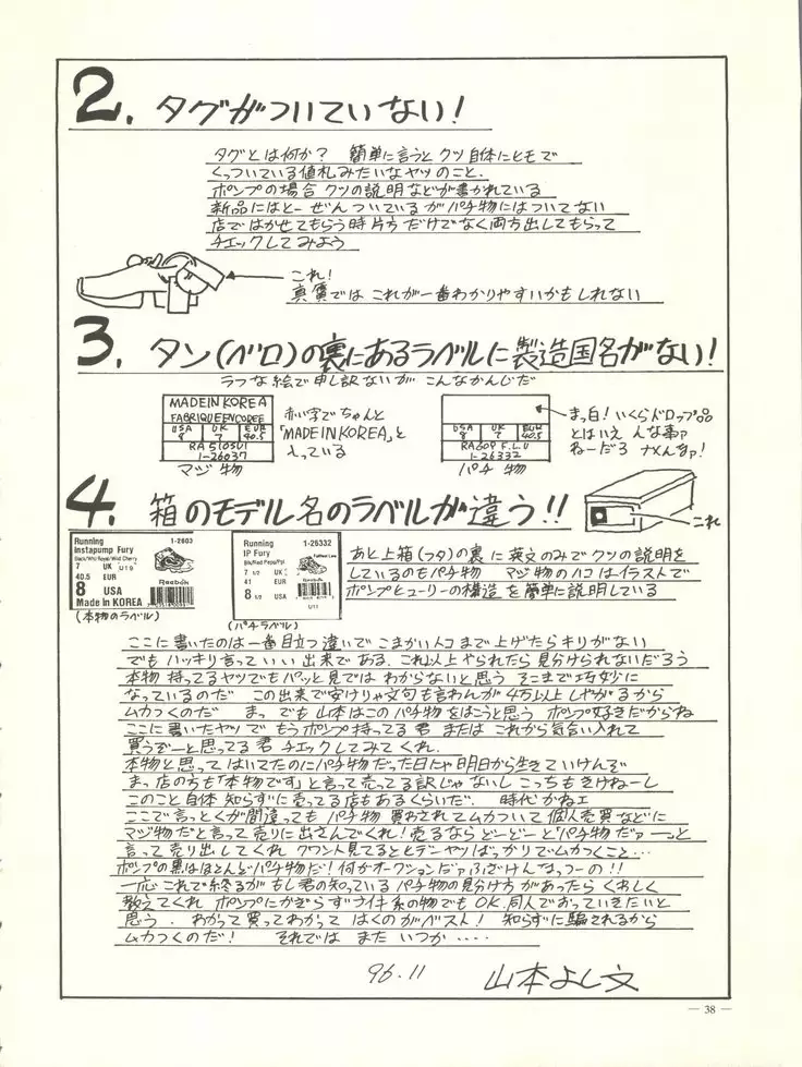 Meirei Denpa Rinne Tenshou