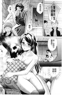 [Oonuki Makuri] Hounyuu Eromangaka no Oshigoto ~Mojoman, Haramu~ [Chinese]