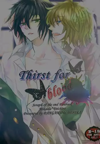 (SUPER24) [Dangan Orchestra (Shizumiya Hiiragi)] Thirst for blood (Owari no Seraph) [English]