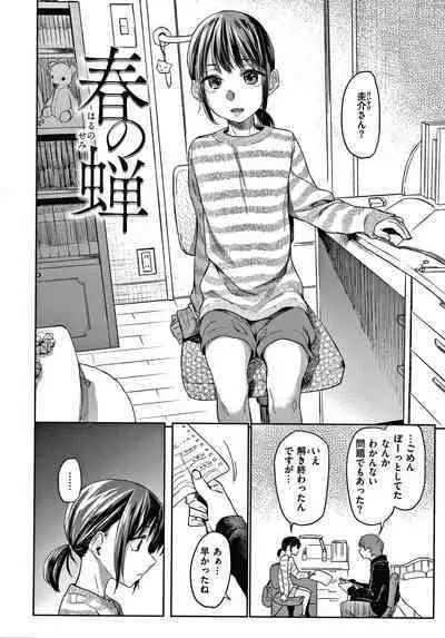 DOLLS Jun Nikutai Kankei