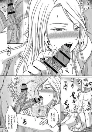 Tsuma ga Yoso de Dakareru Wake