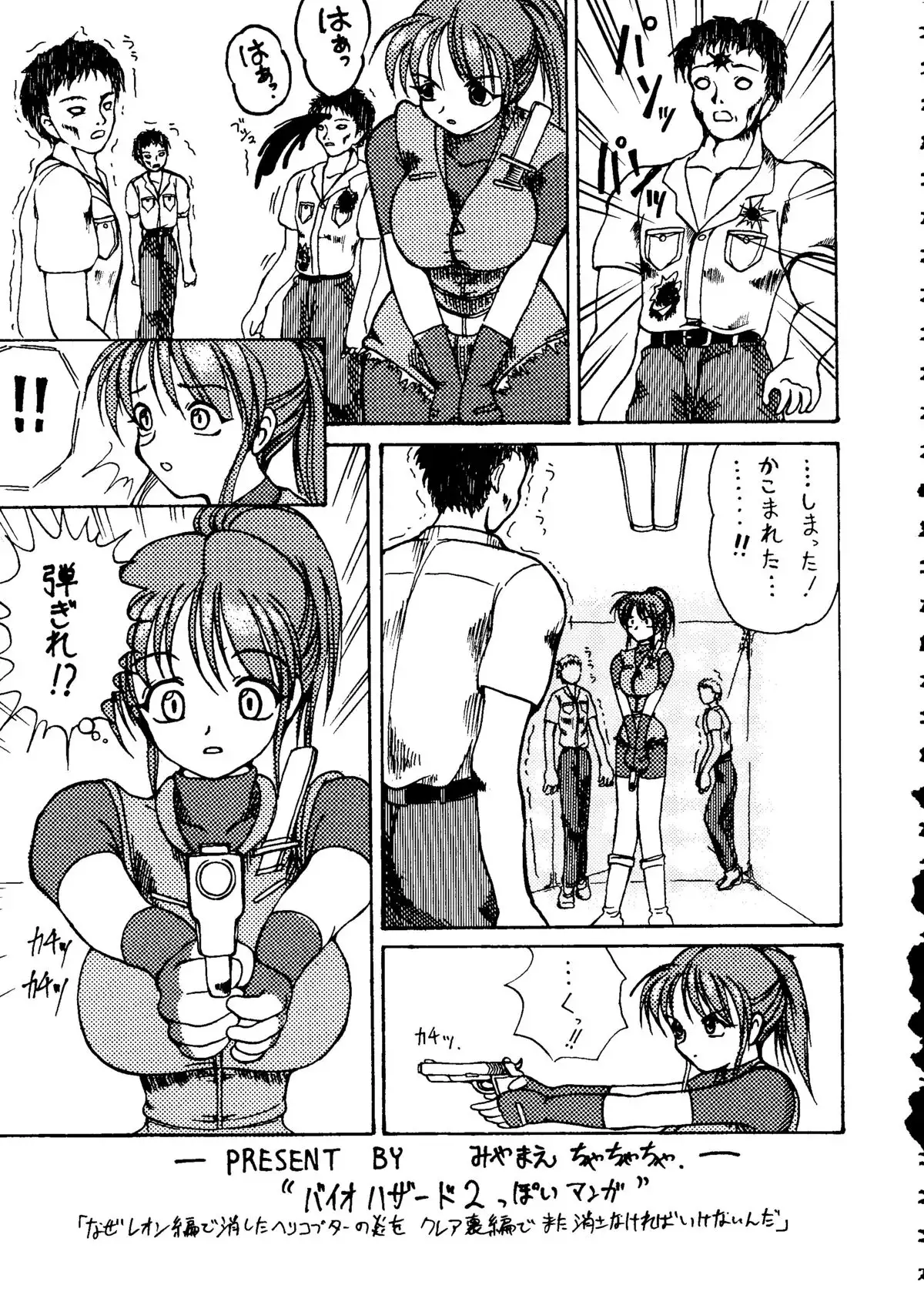 Capricon I - Director's Cut