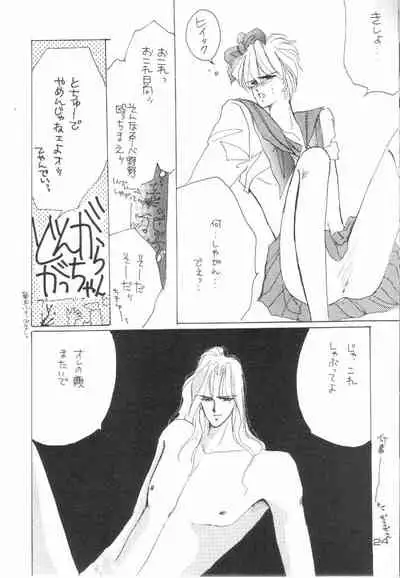 (C35) [Doll (Ozaki Minami)] Kirei (Captain Tsubasa)