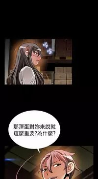 Love Parameter 恋爱辅助器 101-111 [Chinese]中文