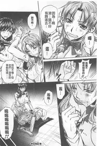 （NABURU）母娘姦刑 (真激COMICS)【Chinese】